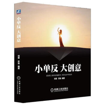 小單反大創意 小單反大創意