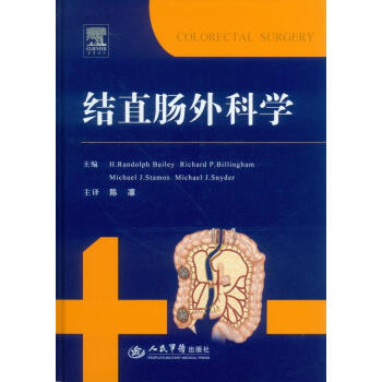 結直腸外科學 結直腸外科學