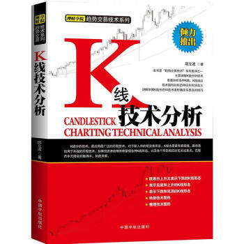 K線技術(shù)分析 K線技術(shù)分析