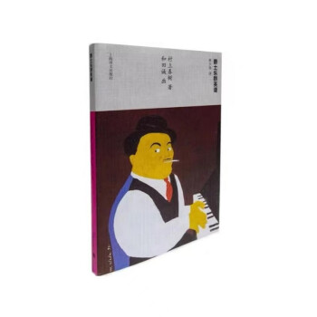 爵士樂群英譜 爵士樂群英譜