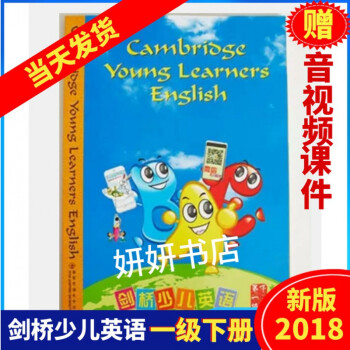劍橋少兒英語 劍橋少兒英語