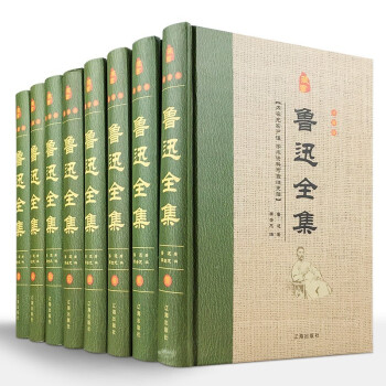 魯迅小說全集 魯迅小說全集