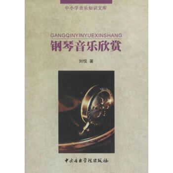 鋼琴音樂欣賞 鋼琴音樂欣賞