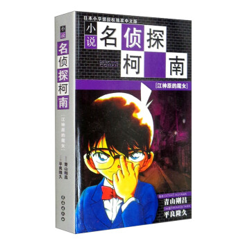 江神原的魔女 江神原的魔女