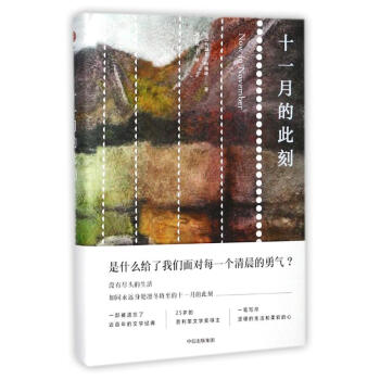 十一月的此刻 十一月的此刻