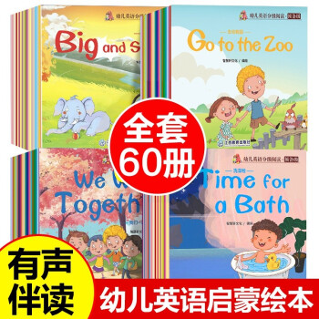 幼兒英語啟蒙 幼兒英語啟蒙