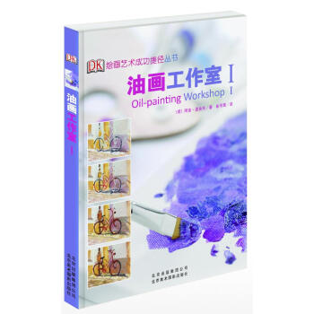 油畫工作室I 油畫工作室I
