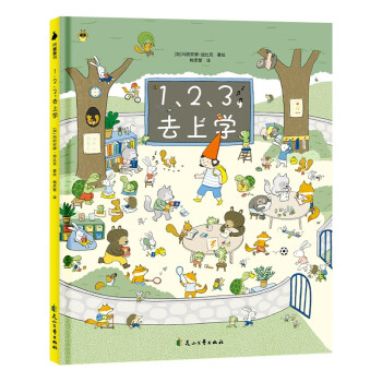 123去上學 123去上學