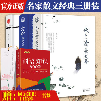 朱自清散文集 朱自清散文集