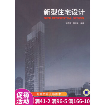 新型住宅設計 新型住宅設計