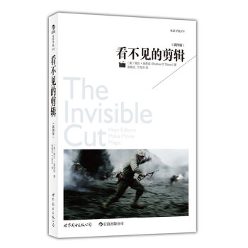 看不見的剪輯 看不見的剪輯