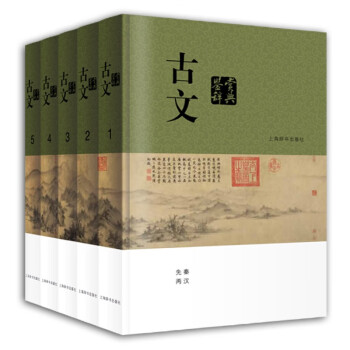 古文鑒賞辭典 古文鑒賞辭典