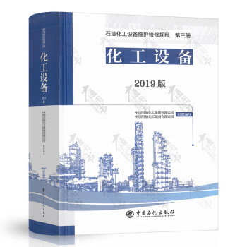 碳一化工設備 碳一化工設備