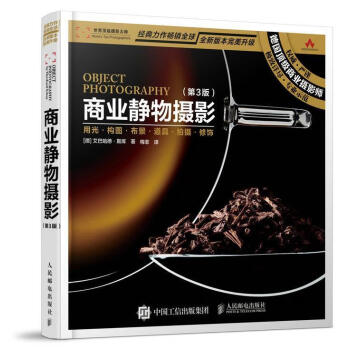 商業靜物攝影 商業靜物攝影