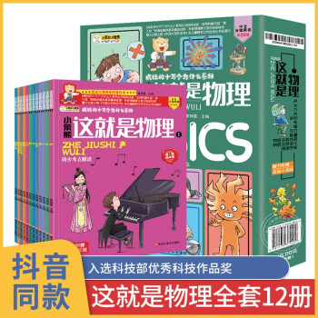 趣味物理實驗 趣味物理實驗