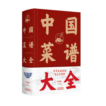 中國菜譜大全 中國菜譜大全