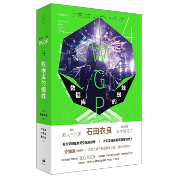 數(shù)據(jù)庫的蜘蛛 數(shù)據(jù)庫的蜘蛛