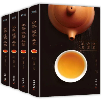 識茶泡茶品茶 識茶泡茶品茶