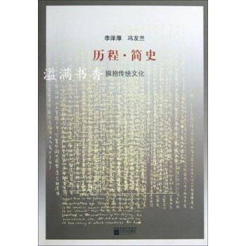擁抱傳統(tǒng)文化 擁抱傳統(tǒng)文化