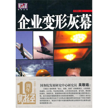 企業變形灰幕 企業變形灰幕