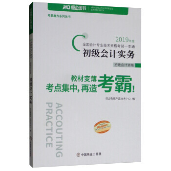 初級會計實務 初級會計實務
