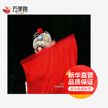 看不見的京劇 看不見的京劇