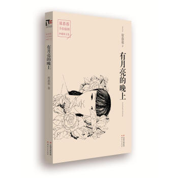 有月亮的晚上 有月亮的晚上