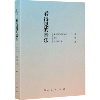 看得見的音樂 看得見的音樂