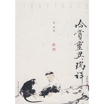 吟賞靈異瑞祥 吟賞靈異瑞祥