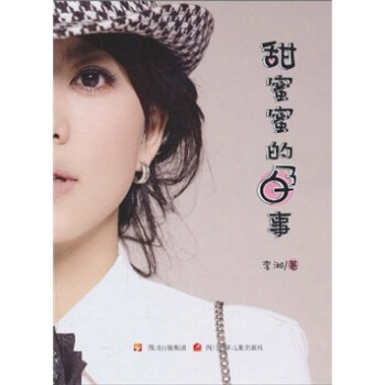 甜蜜蜜的孕事 甜蜜蜜的孕事
