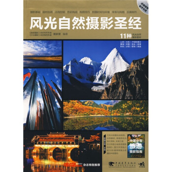 風光自然攝影 風光自然攝影