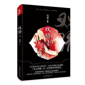 雙驕.大結(jié)局