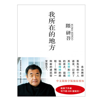 我所在的地方 我所在的地方