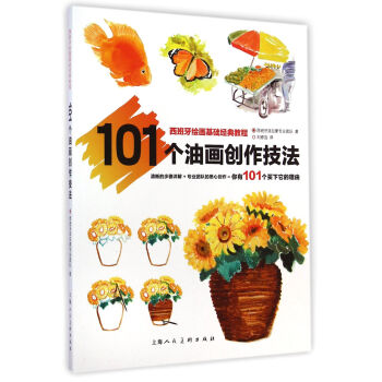簡明繪畫教程 簡明繪畫教程