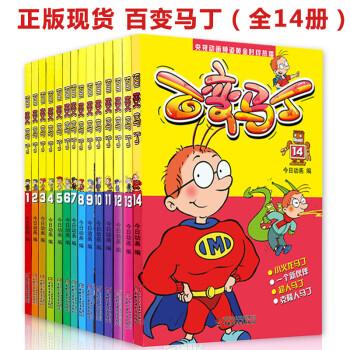 馬丁的早晨1 馬丁的早晨1