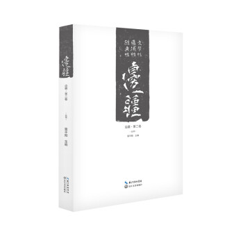 邊疆第二卷 邊疆第二卷