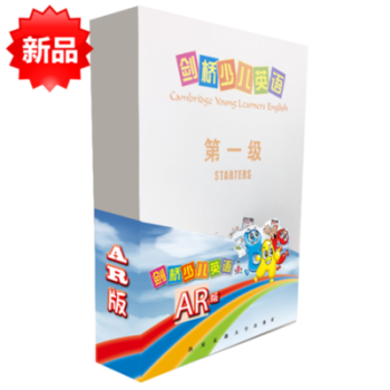 劍橋少兒英語 劍橋少兒英語