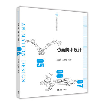 動畫美術(shù)設(shè)計 動畫美術(shù)設(shè)計