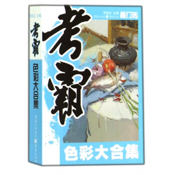考霸/敲門磚 考霸/敲門磚