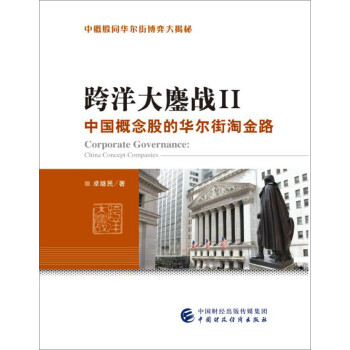 跨洋大鏖戰2 跨洋大鏖戰2