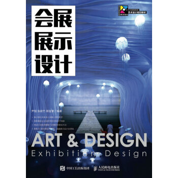 會展展示設計 會展展示設計