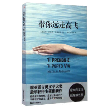 帶你遠走高飛 帶你遠走高飛