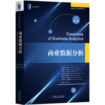 商業(yè)數(shù)據(jù)分析 商業(yè)數(shù)據(jù)分析