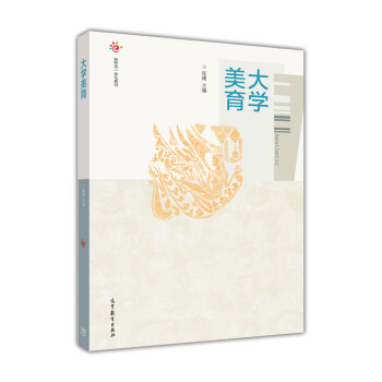 大學美育張建 大學美育張建