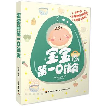 寶寶的口輔食 寶寶的口輔食