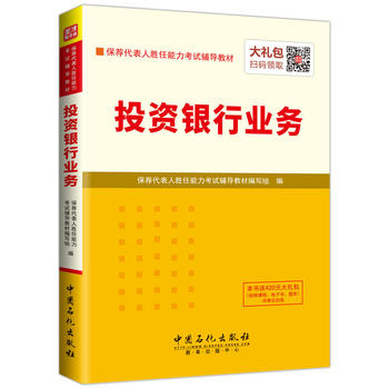 投資銀行業務 投資銀行業務