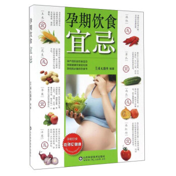 孕期飲食宜忌 孕期飲食宜忌