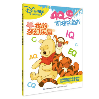 我的夢幻樂園 我的夢幻樂園