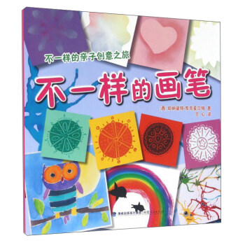 不一樣的畫筆 不一樣的畫筆