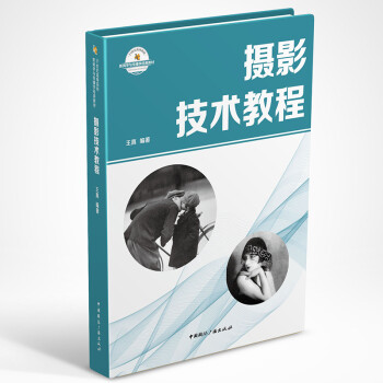 攝影技術(shù)教程 攝影技術(shù)教程